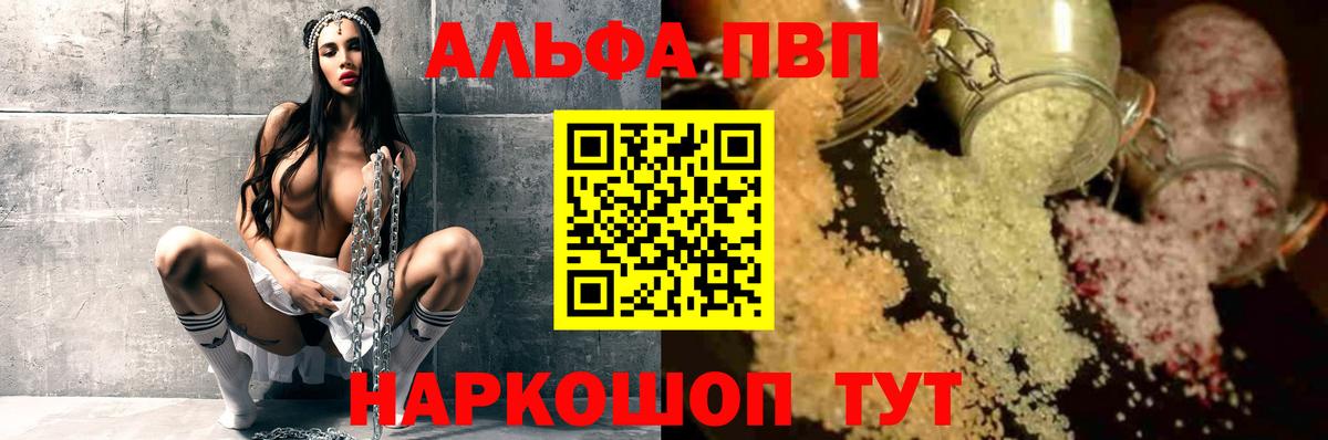 Alpha PVP VHQ Асбест