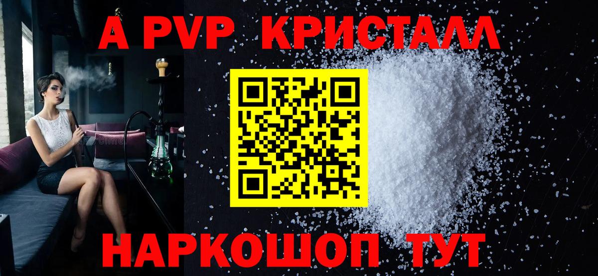 Альфа ПВП Соль  Вход с VPN  APVP кристаллы  Альфа ПВП мука  Асбест 