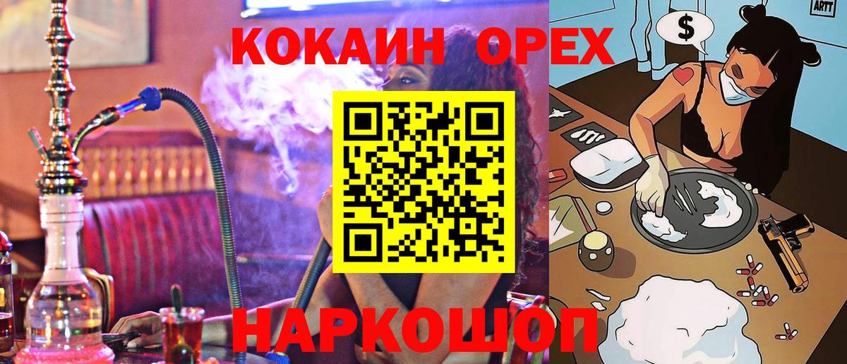 КОКАИН VHQ Асбест