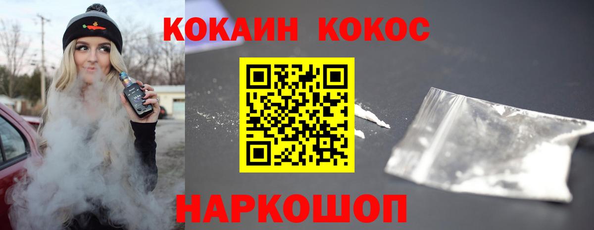 COCAIN 97%  КОКАИН Перу  Асбест  Вход с VPN 