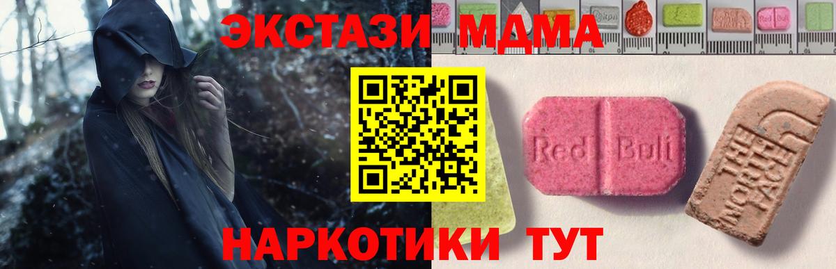 ЭКСТАЗИ VHQ  Ecstasy Дубай  Асбест  Вход с VPN 