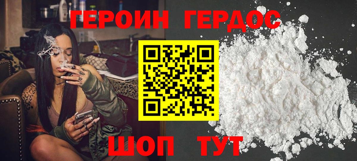 Асбест  Героин гречка  Вход с VPN 