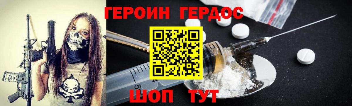 Героин гречка Асбест
