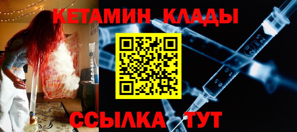 Кетамин ketamine  Кетамин ketamine  Вход с VPN  Асбест 