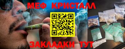 мефедрон Ставрополь