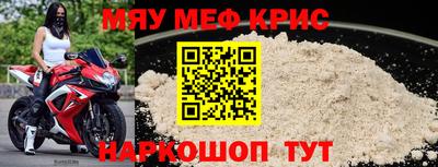 мефедрон Ставрополь