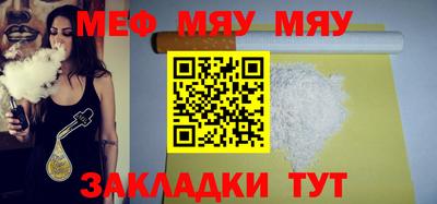 мефедрон Ставрополь