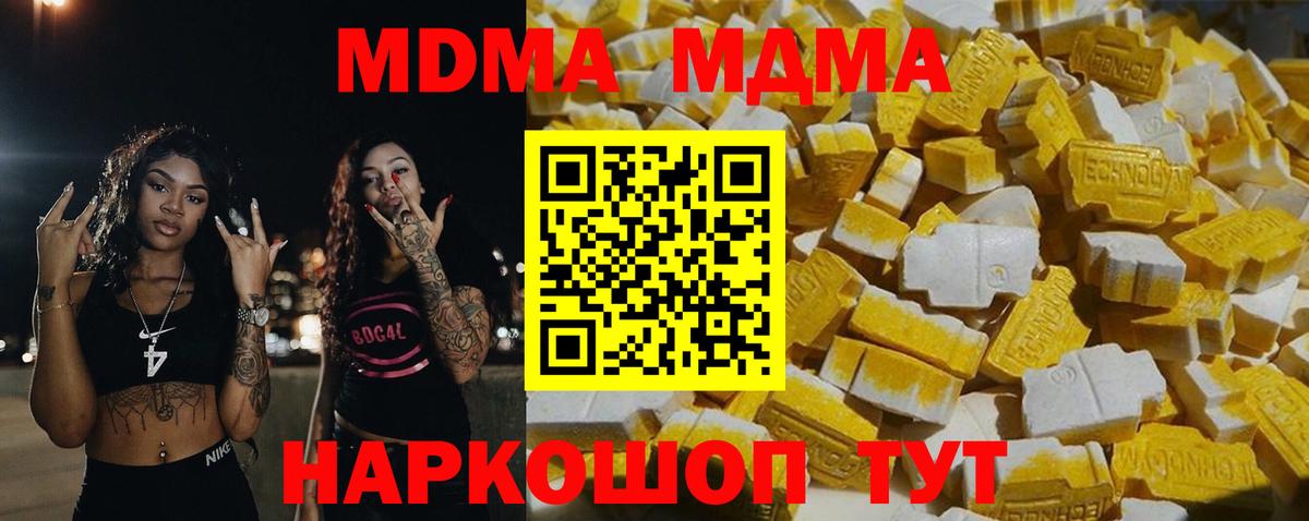 Асбест  MDMA crystal  Вход с VPN  MDMA молли 