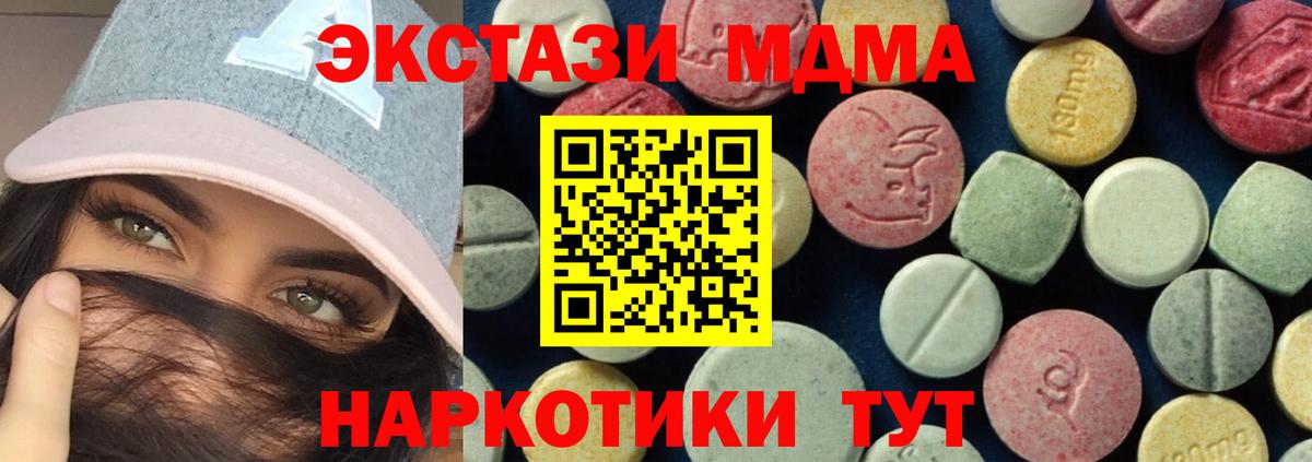 MDMA молли Асбест