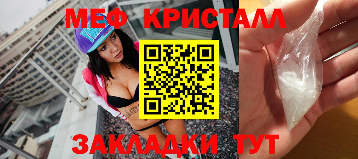МЯУ-МЯУ  МЕФ кристаллы  МЯУ-МЯУ  МЕФ 4 MMC  Асбест  Вход с VPN 