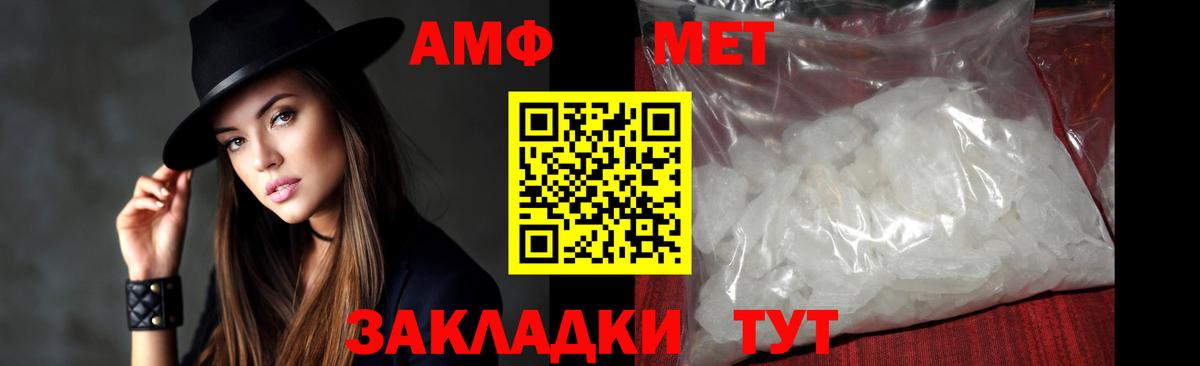 Метамфетамин мет Асбест