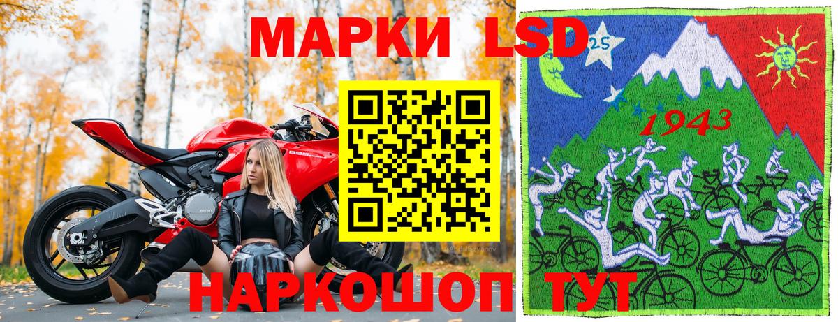Марки 25I-NBOMe 1,5мг Асбест