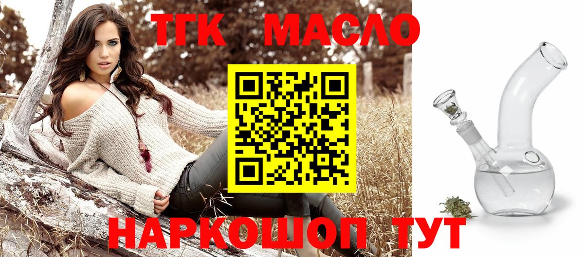Асбест  Дистиллят ТГК THC oil  Вход с VPN 