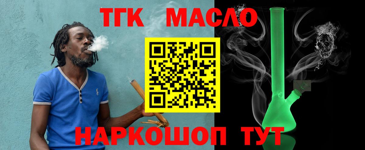 ТГК концентрат Асбест