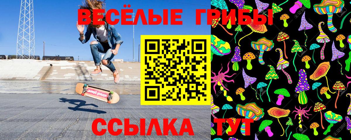 Галлюциногенные грибы Magic Shrooms Асбест